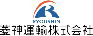 菱神運輸株式会社