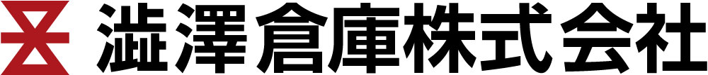 澁澤倉庫
