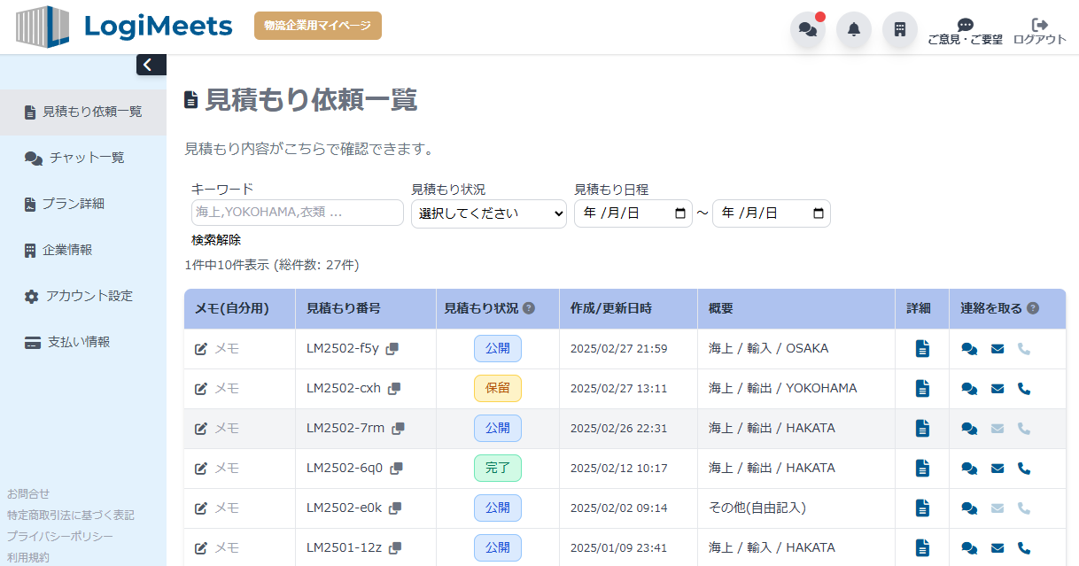 マイページのイメージ
