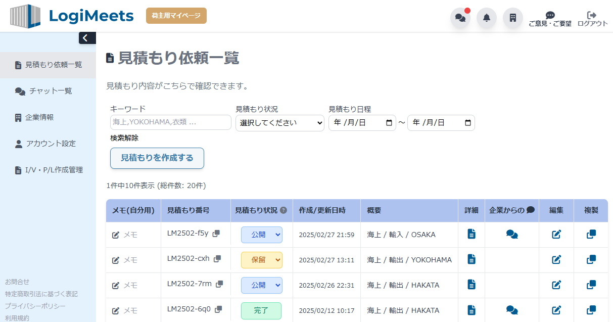 マイページのイメージ
